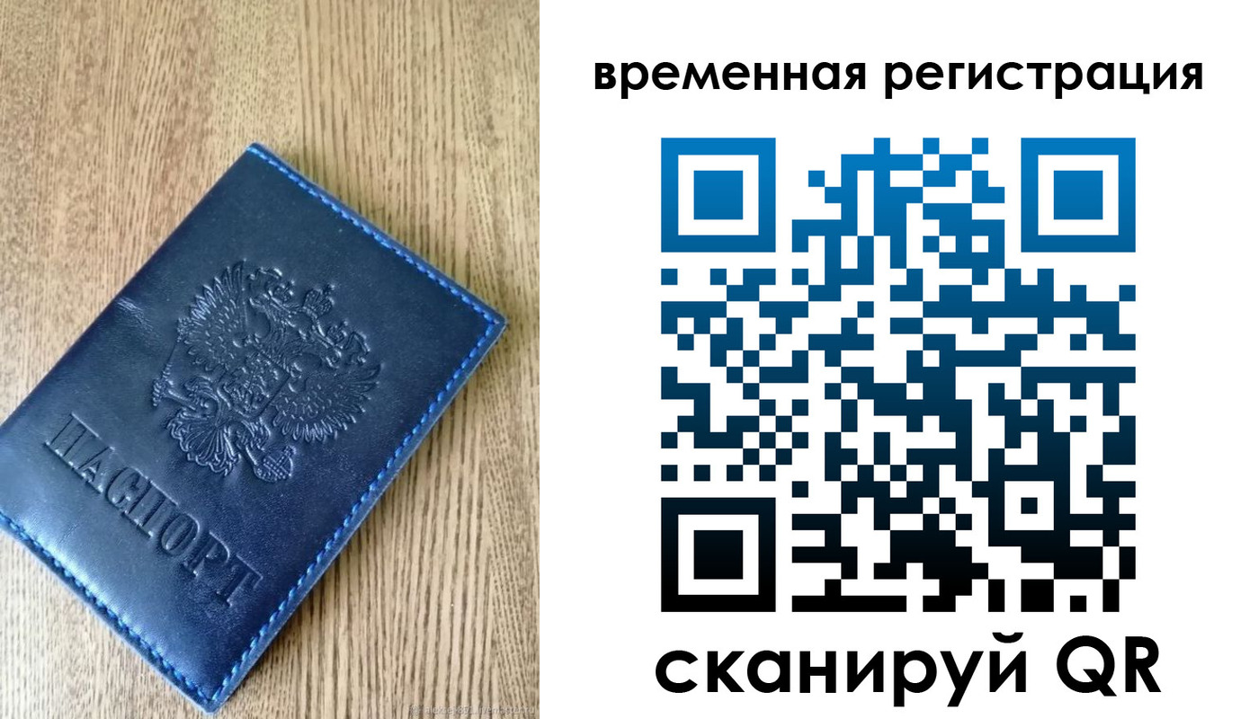 временная регистрация госуслуги в Дубне