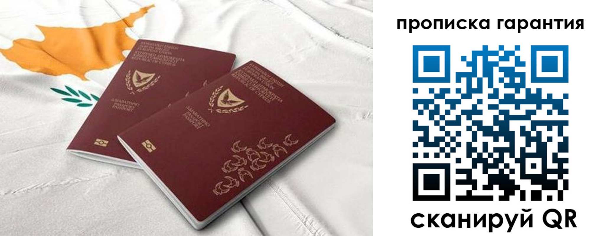 прописка штамп в Дубне