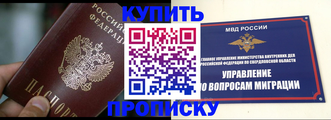 временная регистрация в квартире в Дубне