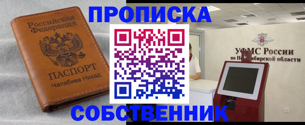 регистрация в Дубне