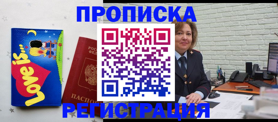 миграционный учет в Дубне