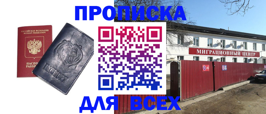 временная регистрация законно в Дубне