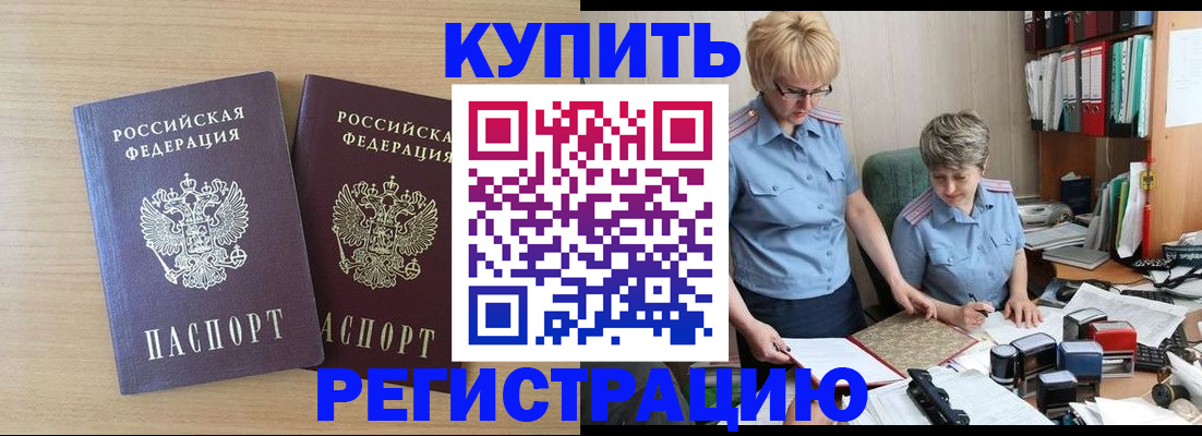 регистрация для школы в Дубне