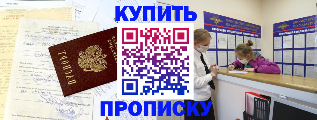 временная регистрация купить в Дубне